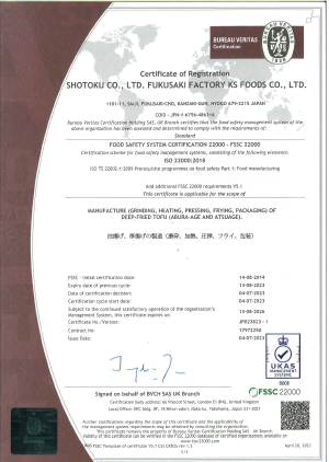 食品安全（FSSC22000 取得）